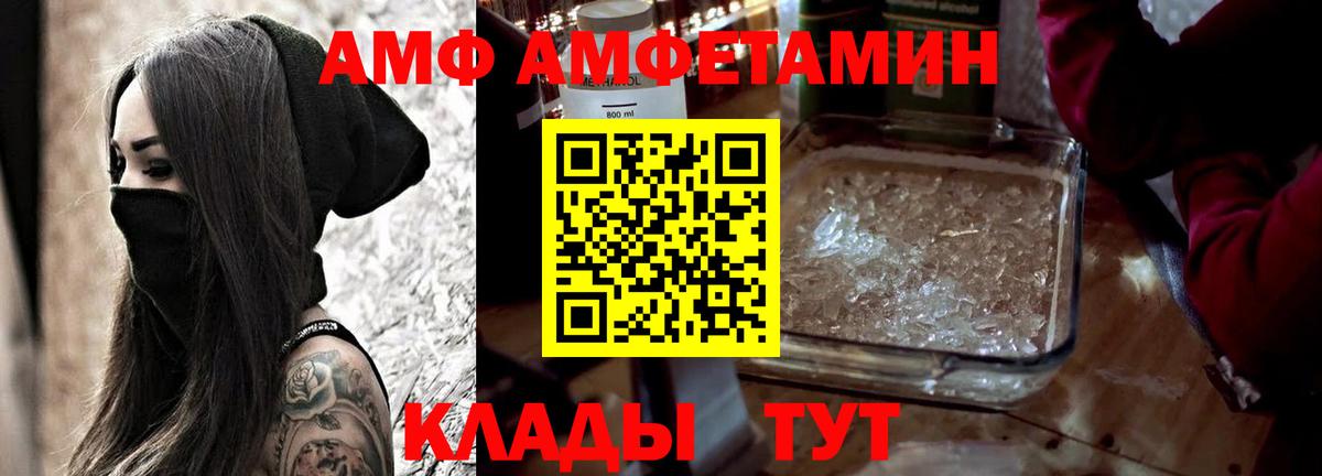 АМФЕТАМИН 98% Камень-на-Оби