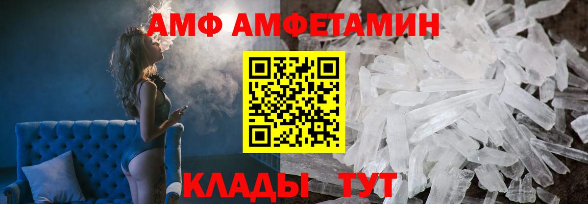 Amphetamine Розовый  Амфетамин  Камень-на-Оби  Вход с VPN 
