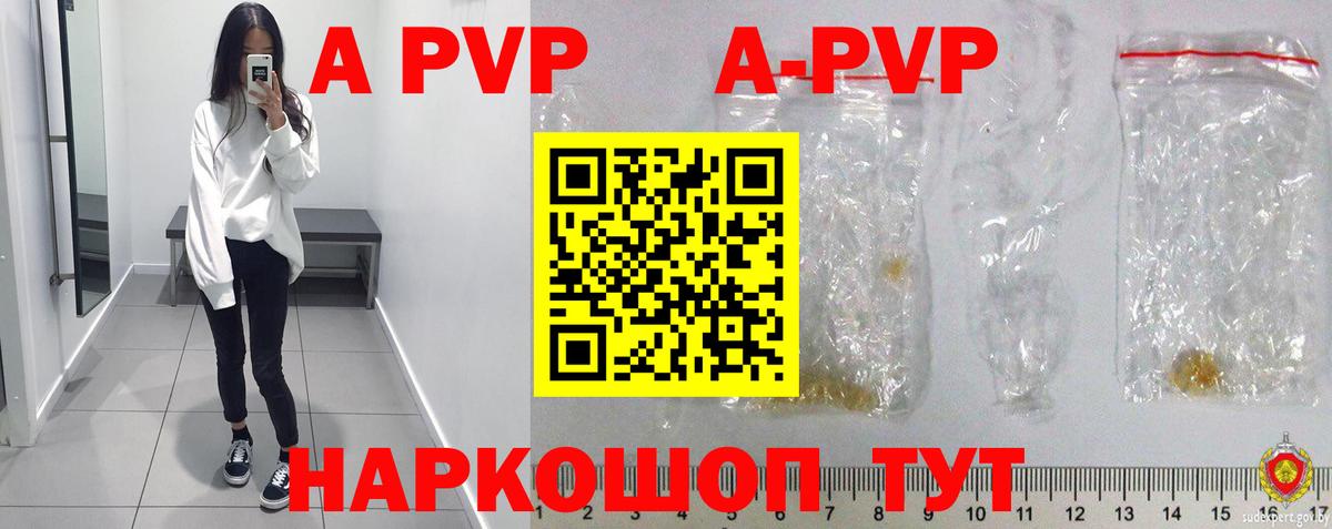 А ПВП крисы CK  A-PVP СК  Камень-на-Оби  Вход с VPN 