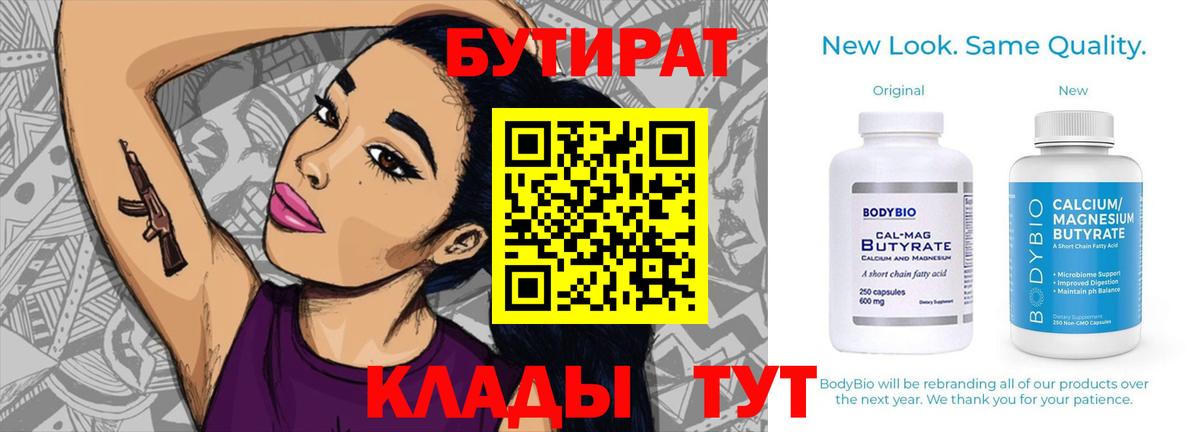 Бутират жидкий экстази Камень-на-Оби