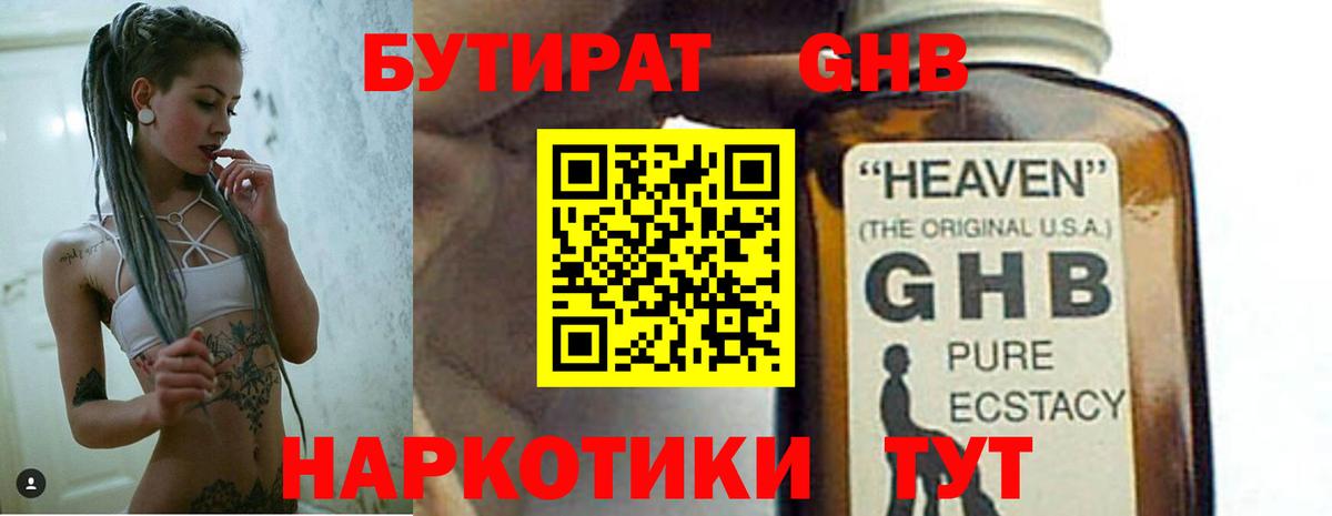 Бутират буратино  Вход с VPN  Бутират  Камень-на-Оби 