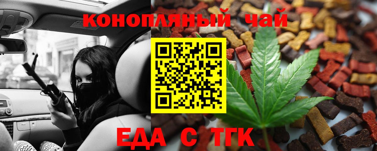 Камень-на-Оби  Cannafood марихуана  Вход с VPN 