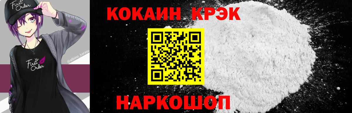 COCAIN 97% Камень-на-Оби