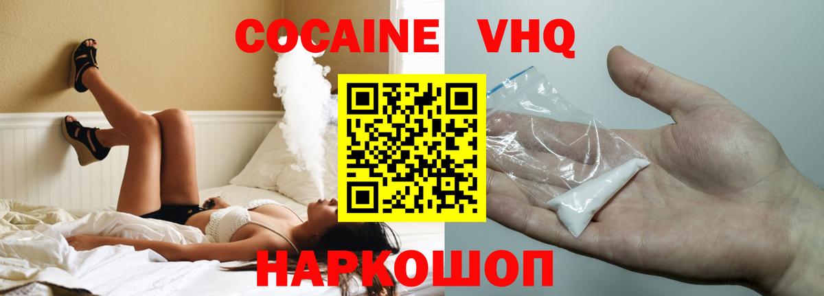 Кокаин Columbia  Вход с VPN  КОКАИН  Камень-на-Оби  COCAIN FishScale 