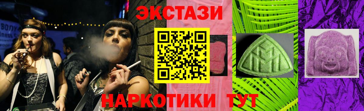Экстази 300 mg  Вход с VPN  Камень-на-Оби 