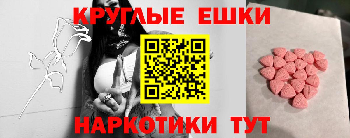 Ecstasy таблы Камень-на-Оби