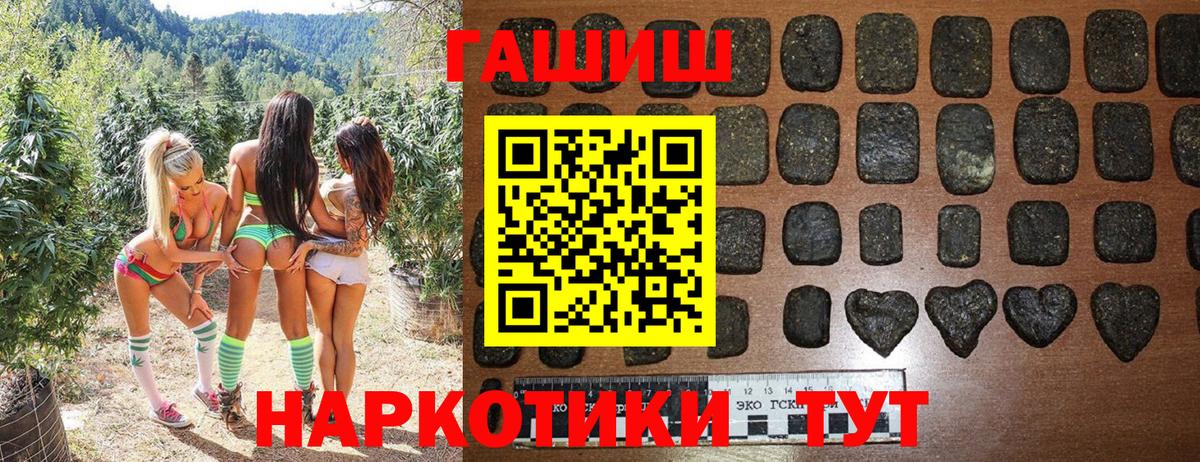 Гашиш Cannabis  Вход с VPN  Камень-на-Оби  закладка  Гашиш гашик 