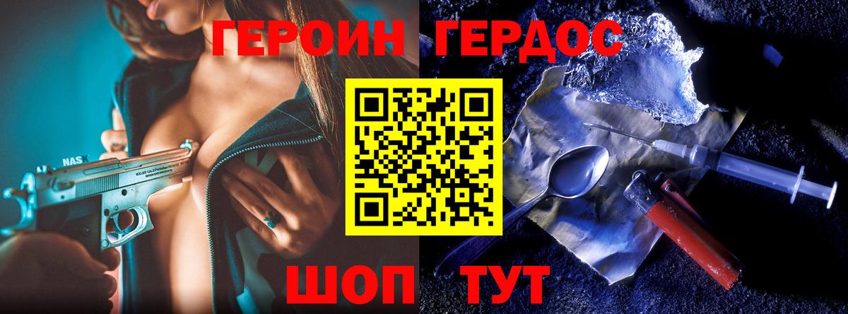 ГЕРОИН афганец Камень-на-Оби