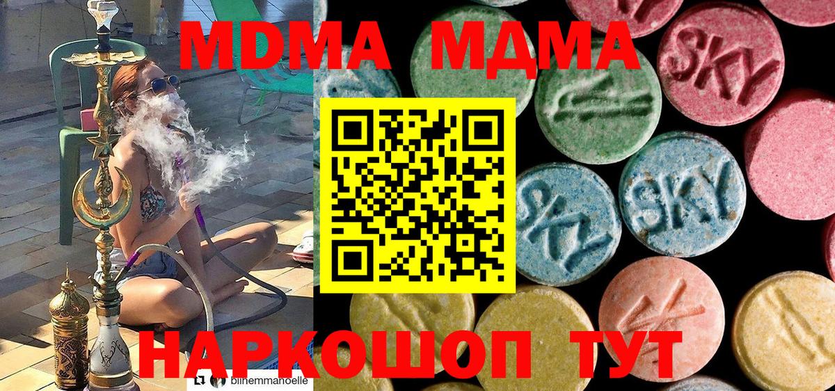 Камень-на-Оби  МДМА VHQ  MDMA crystal  Вход с VPN 
