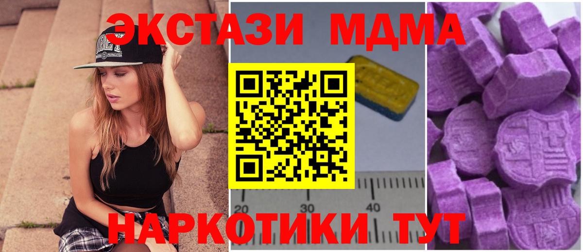 MDMA Molly Камень-на-Оби