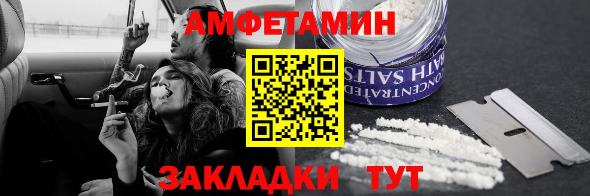 Камень-на-Оби  Метамфетамин витя  Метамфетамин  Вход с VPN 